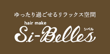 ゆったり過ごせるリラックス空間